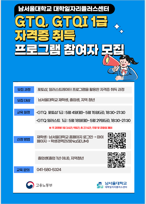 전공 맞춤형 취업 대비 실무 자격증 프로그램