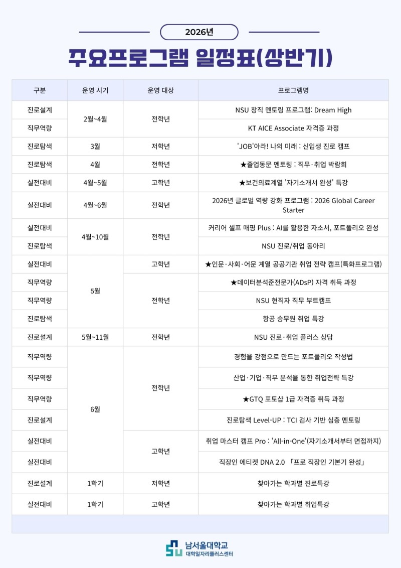 프로그램 일정표(상반기).jpg