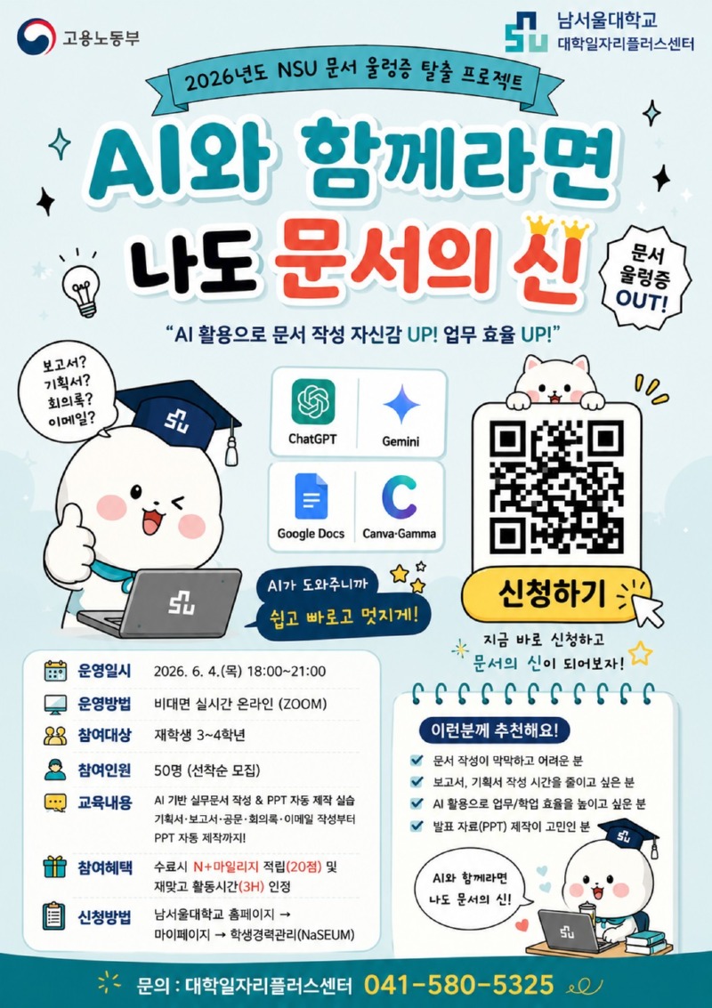 문서의신 포스터.jpg